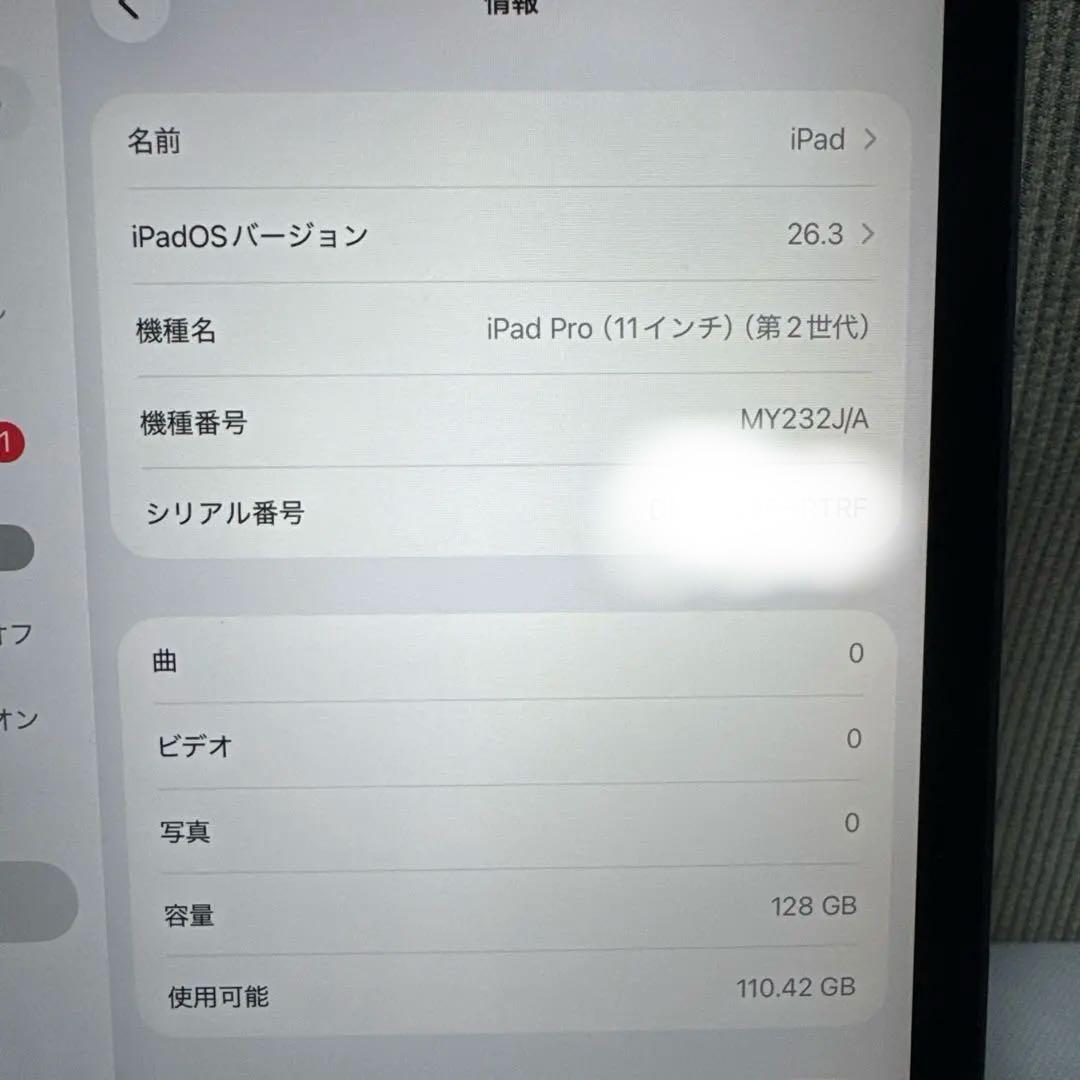 Apple iPad Pro 第2世代 128G