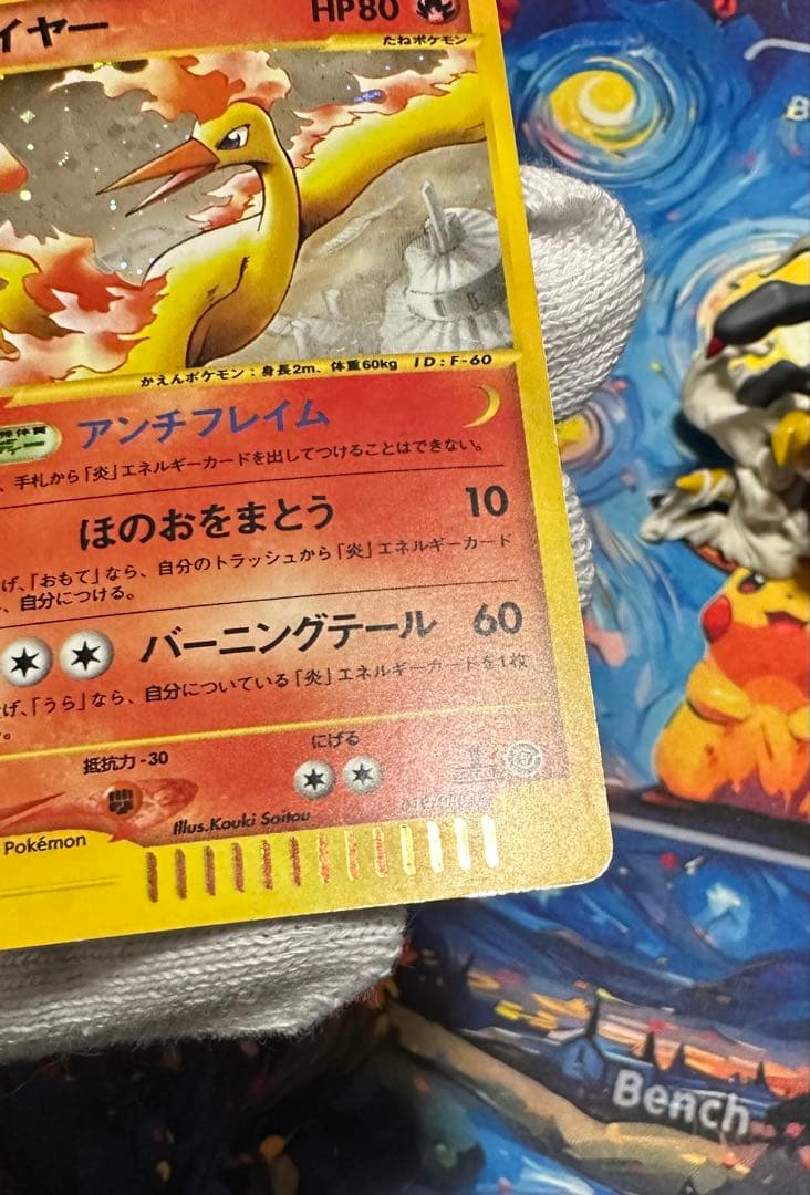 ファイヤー ★ 拡張パック第5弾 神秘なる山 019/088