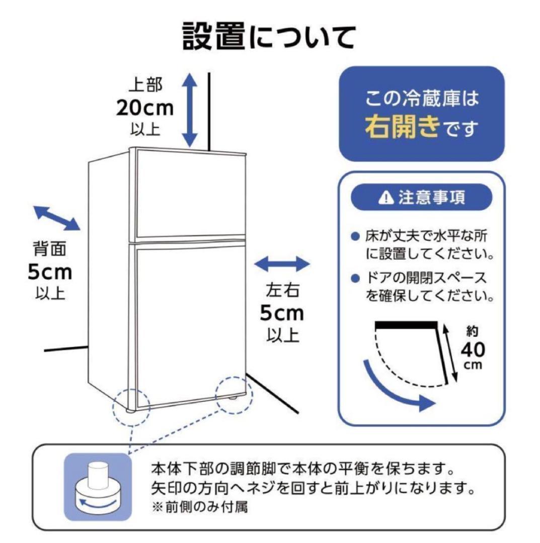 新品未使用☆60L冷蔵庫冷凍庫 2ドア コンパクト 小型 省エネ 一人暮らし 黒
