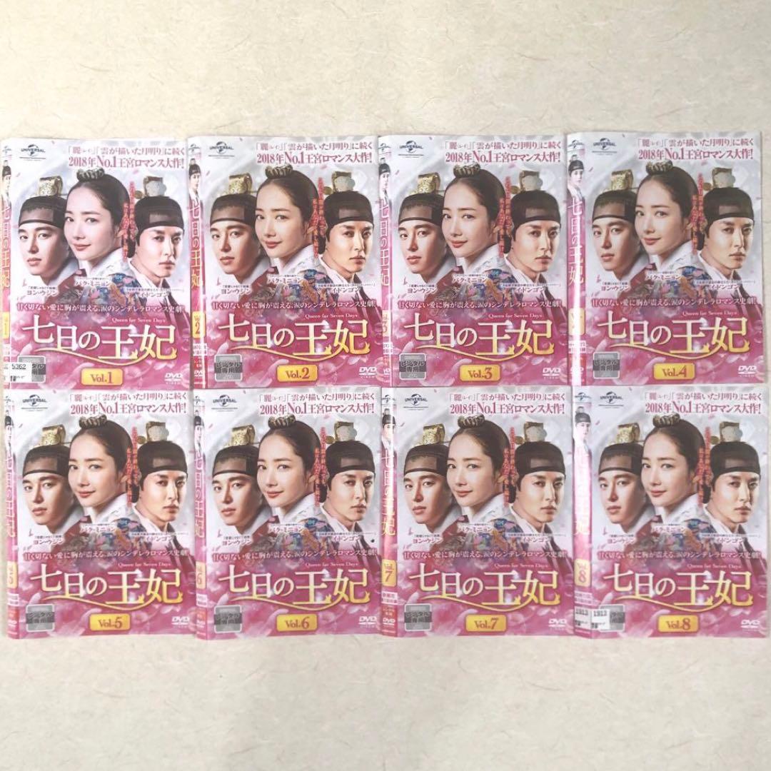 七日の王妃 DVD 16巻セット　全巻