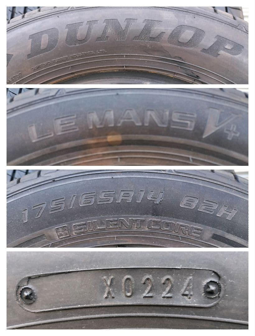 2024年製 ルマンV+ 175/65R14 超バリ溝 新品に近いです！