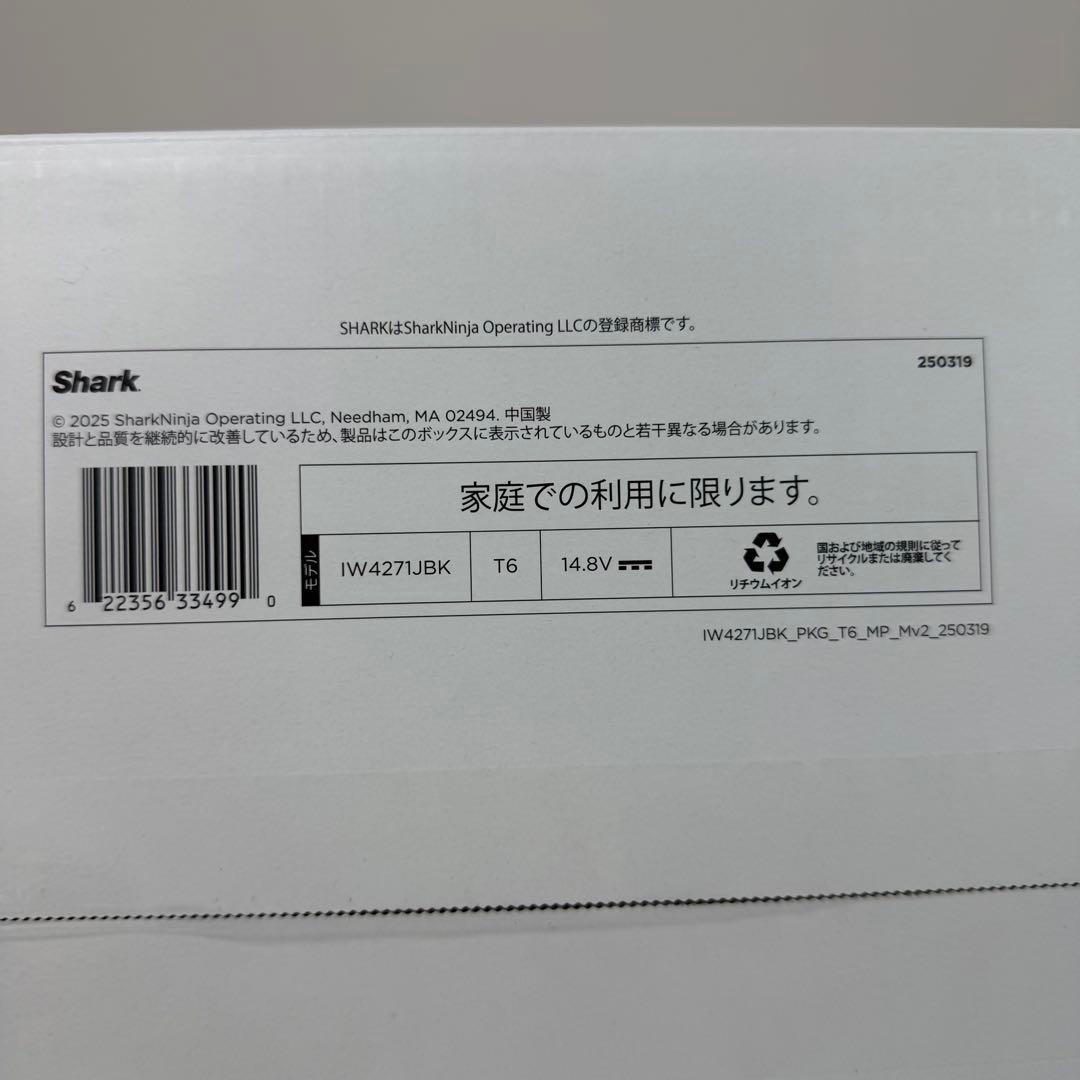 新品 Shark シャーク 掃除機 IW4271JBK 自動ゴミ収集ドック