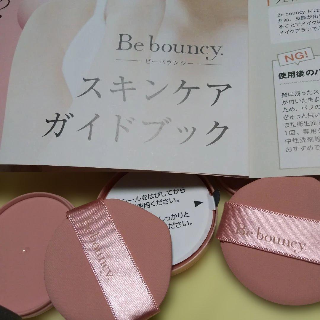 Be bouncy ファンデ 本品と リフィル２個(新品)ナチュラルベージュ