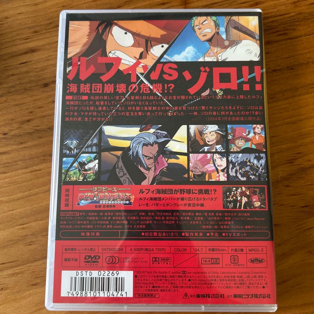 S*7様 映画ONE PIECEねじまき島の冒険　DVD 中井和哉さんサイン入り