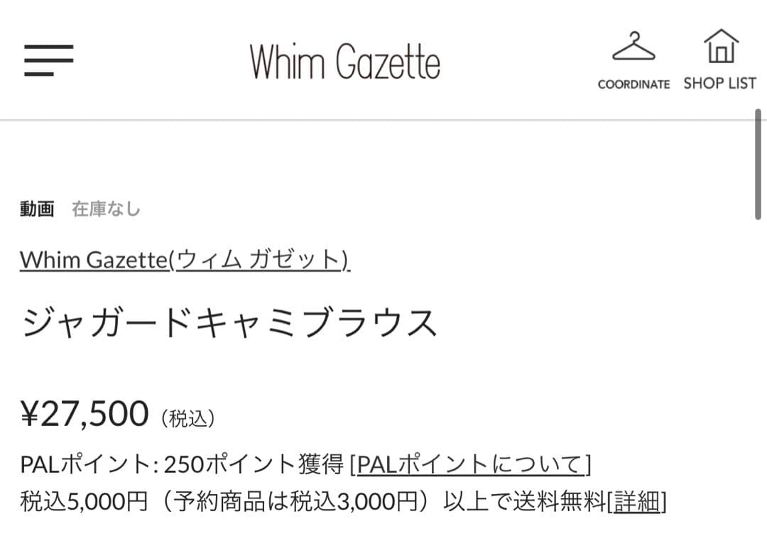美品⭐︎Whim Gazette⭐︎ウィムガゼット⭐︎ ジャガードキャミブラウス