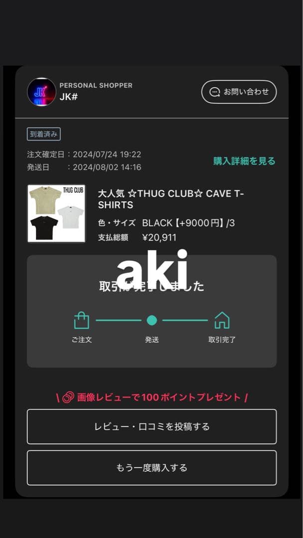 THUG CLUB CAVE T-SHIRTS　袋、タグ付き