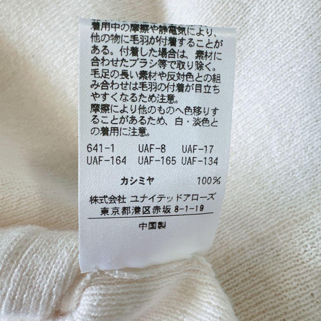 極美品♪定価 7万 ドゥロワー 16Gカシミヤ100%リブスリーブカーディガン