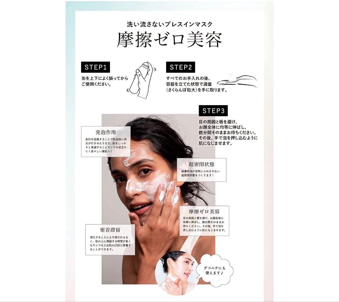 ロイフェイス WHプレスインマスク フェイスパック 超濃密泡100g/50回分