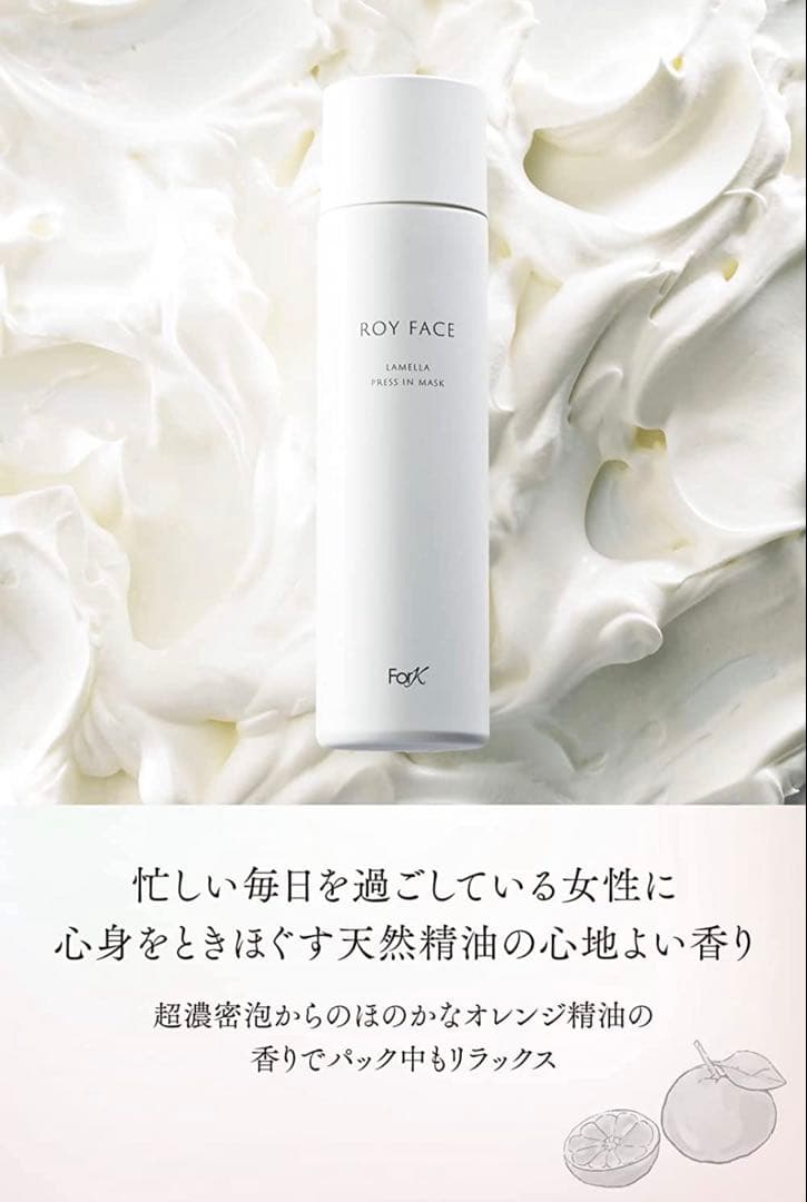 ロイフェイス WHプレスインマスク フェイスパック 超濃密泡100g/50回分