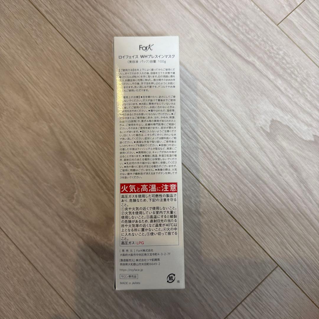 ロイフェイス WHプレスインマスク フェイスパック 超濃密泡100g/50回分