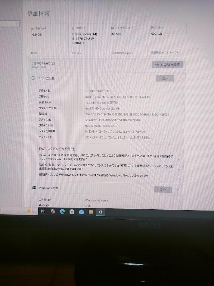 Windowsデスクトップ mouse computer LM-iB507S-EX