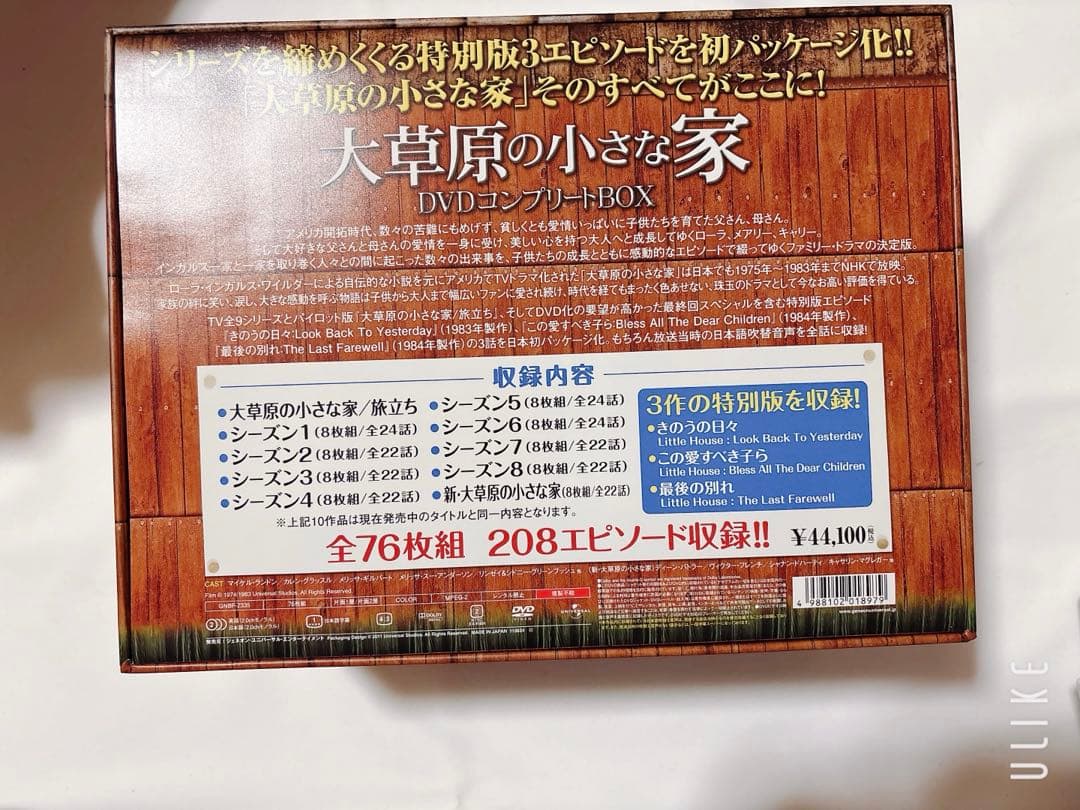 DVDボックス　大草原の小さな家　未開封