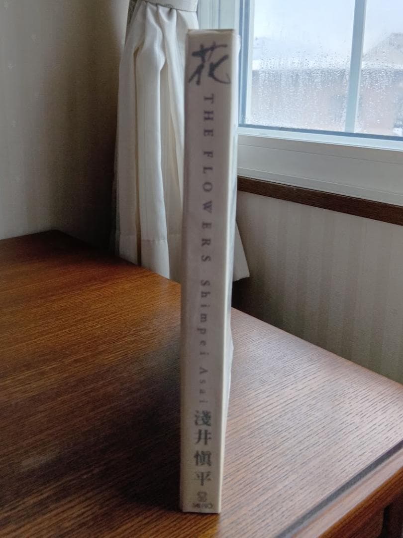 「花」 浅井慎平写真集　大型本 – 1991年　サンリオ