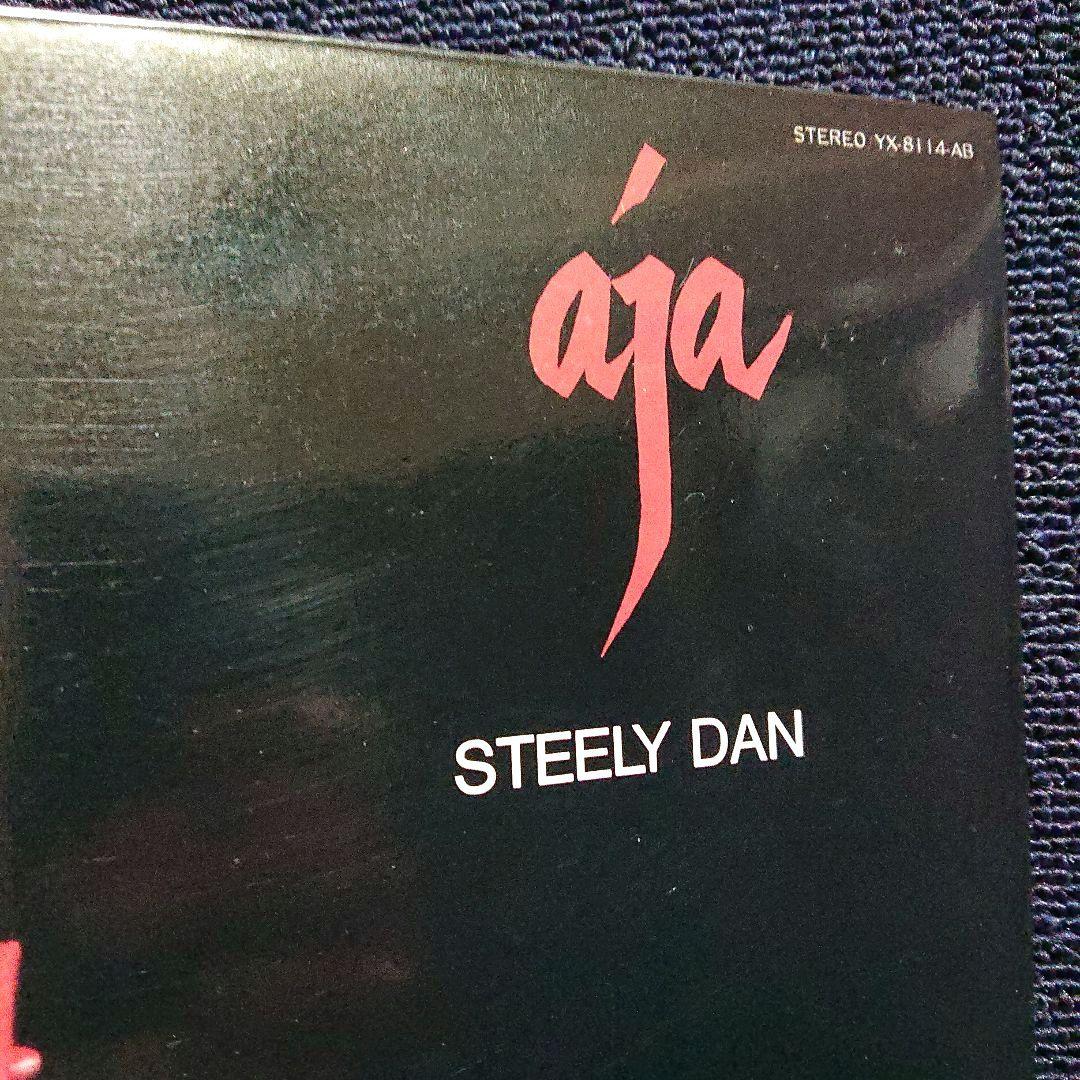 Steely Dan – Aja・1977 LP (YX-8114-AB) 初版
