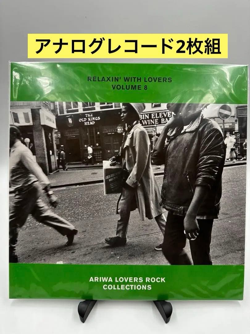 Relaxin’ With Lovers 8 ARIWA レコード