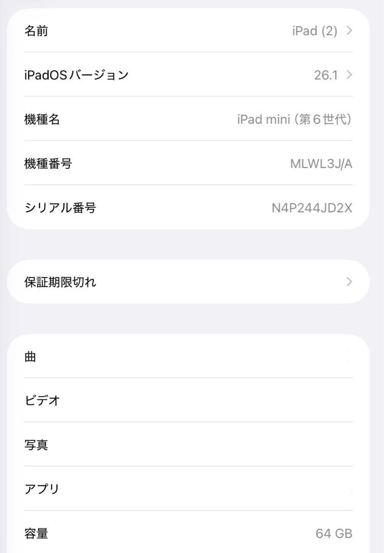 iPad mini 6 wi-fi ピンク 64GB Apple Pencil