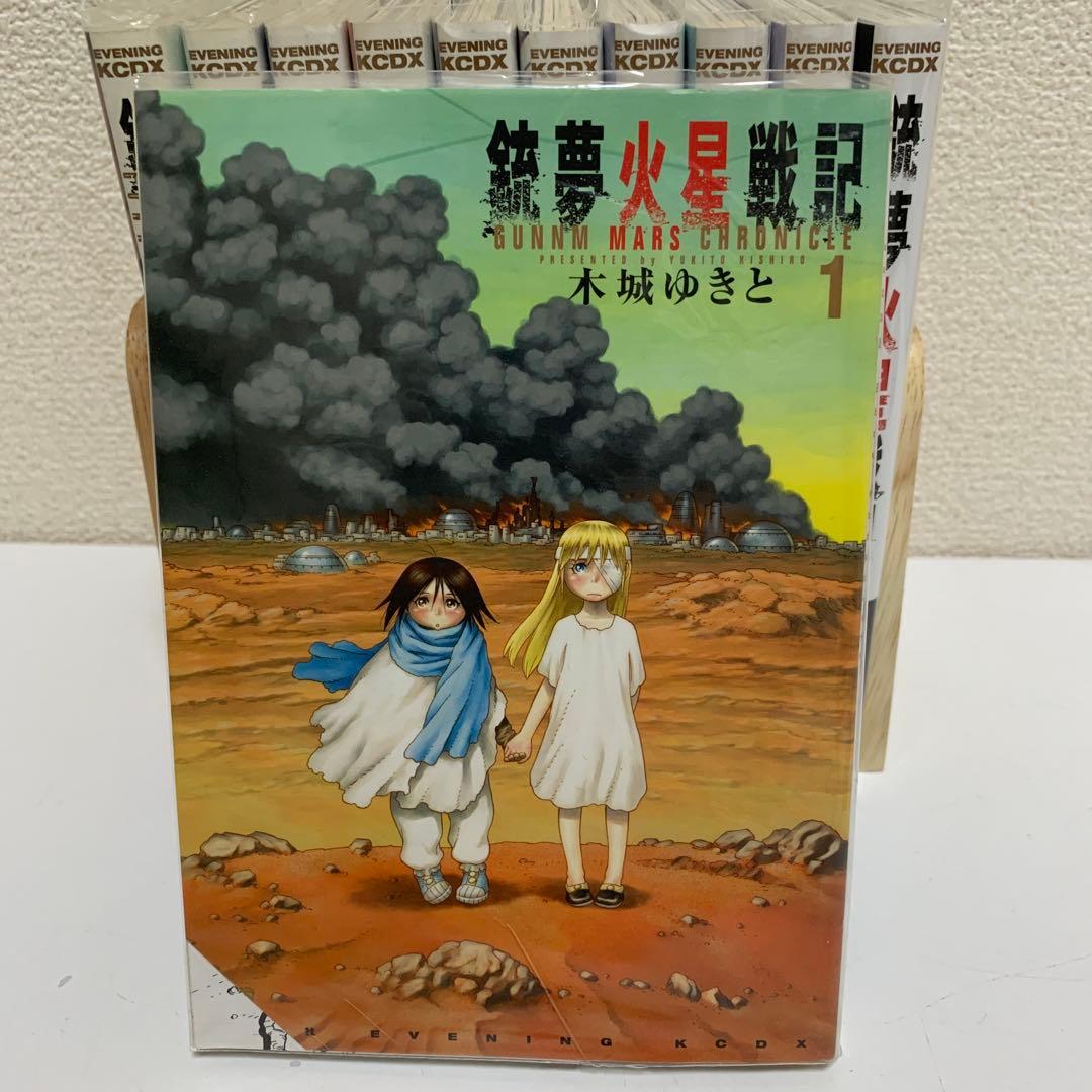 ［中古本］銃夢火星戦記　1-11巻セット　2042