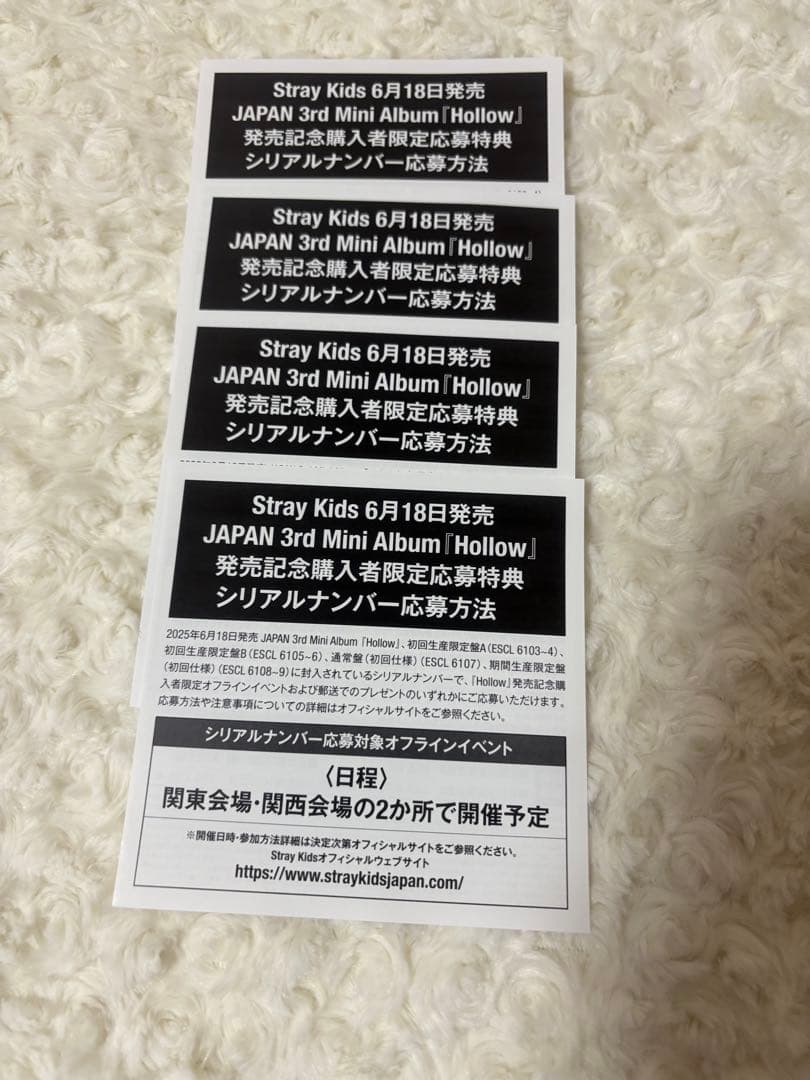 Stray Kids　hollow通常盤 4枚セット シリアル付き