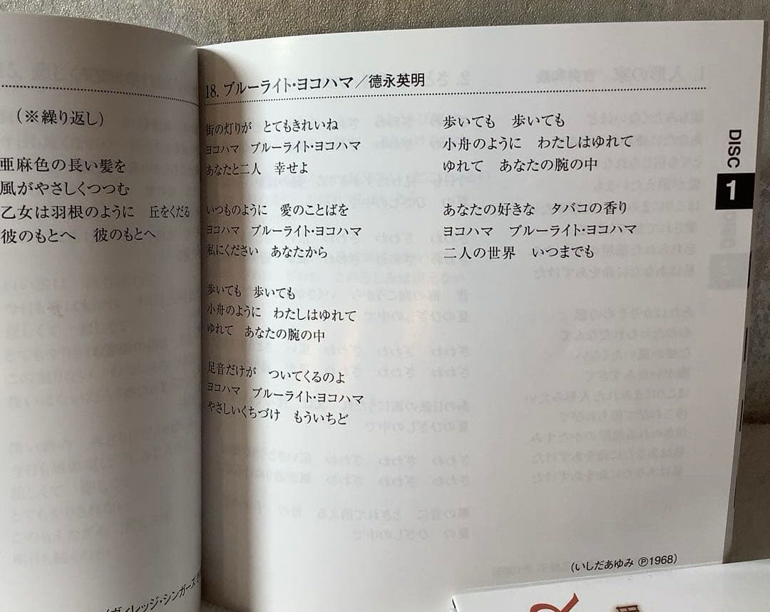 SONGS FOREVER 歌い継ぎたい日本の名曲 Best 70 全部揃い