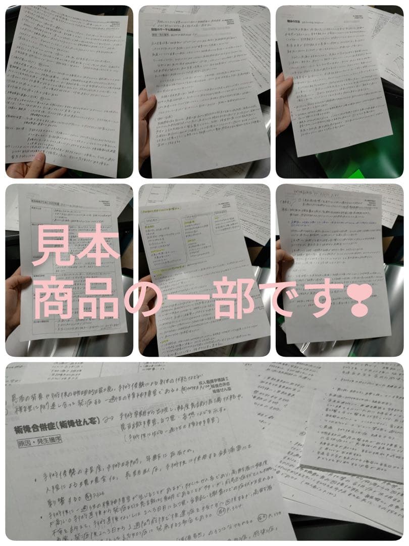 看護過程♡4点セット  看護師国家試験 看護過程　母性　老年　急性期　慢性終末期