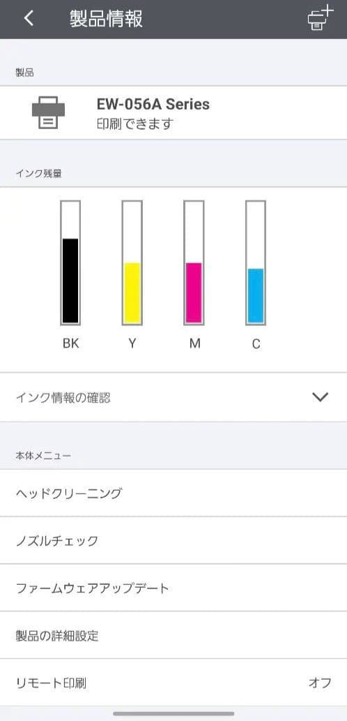 EPSON EW-056A ホワイト プリンター　インク付き