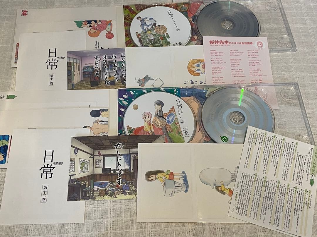 日常のブルーレイ　特装版　全巻セット　Blu-ray