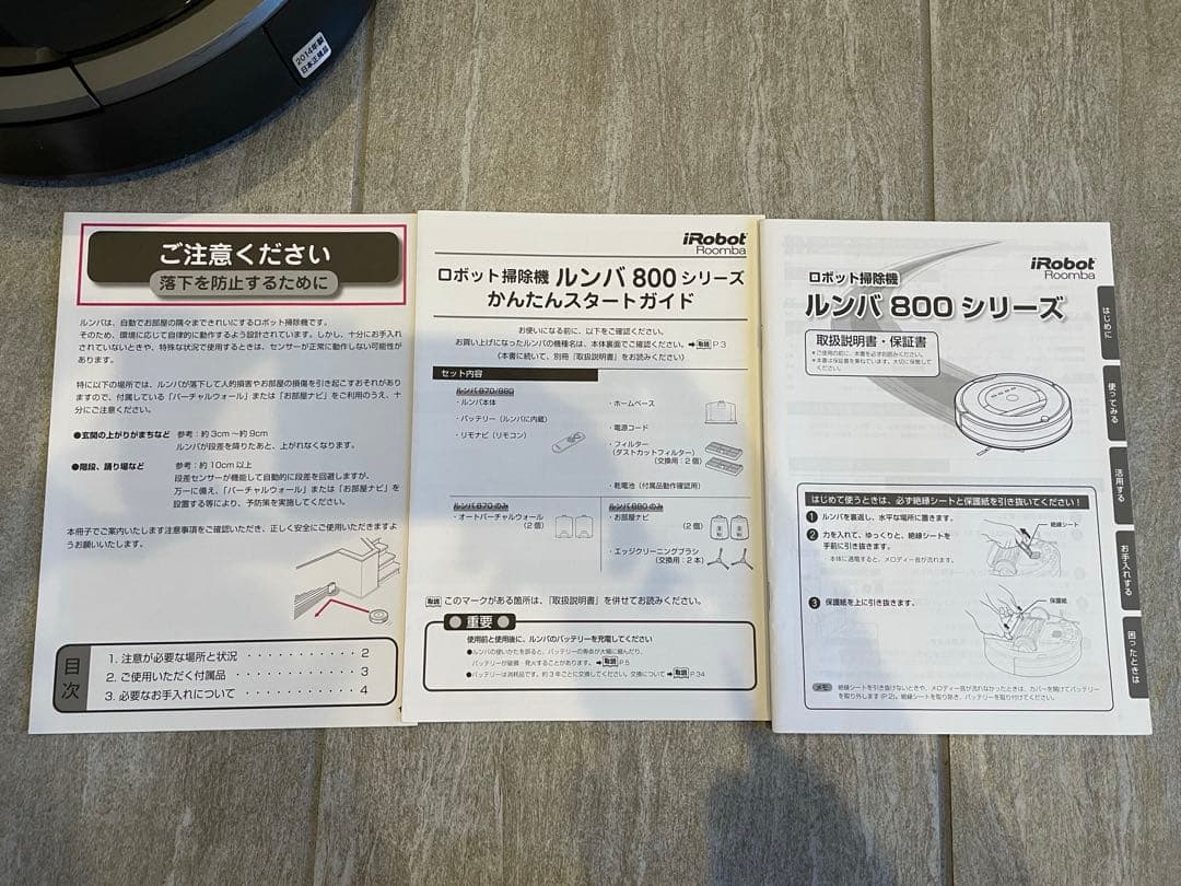 ☆値下⭐︎iRobot アイロボット ルンバ Roomba 880ロボット掃除機