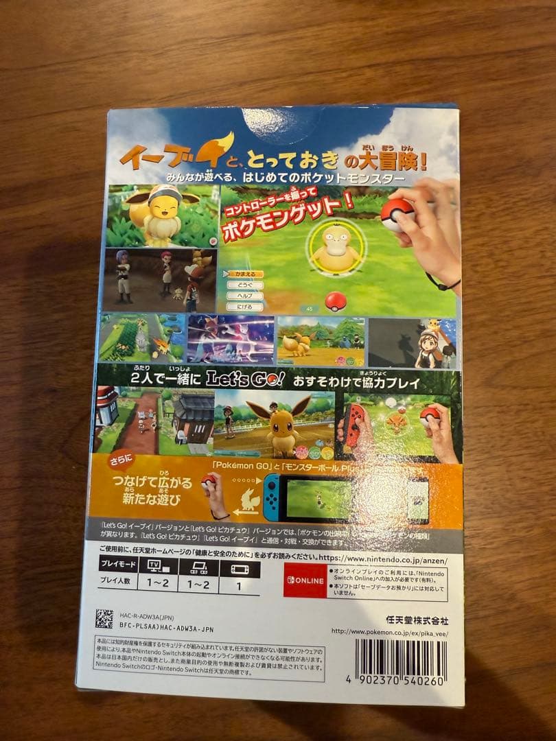 ポケットモンスター Let's Go! イーブイ モンスターボール Plus