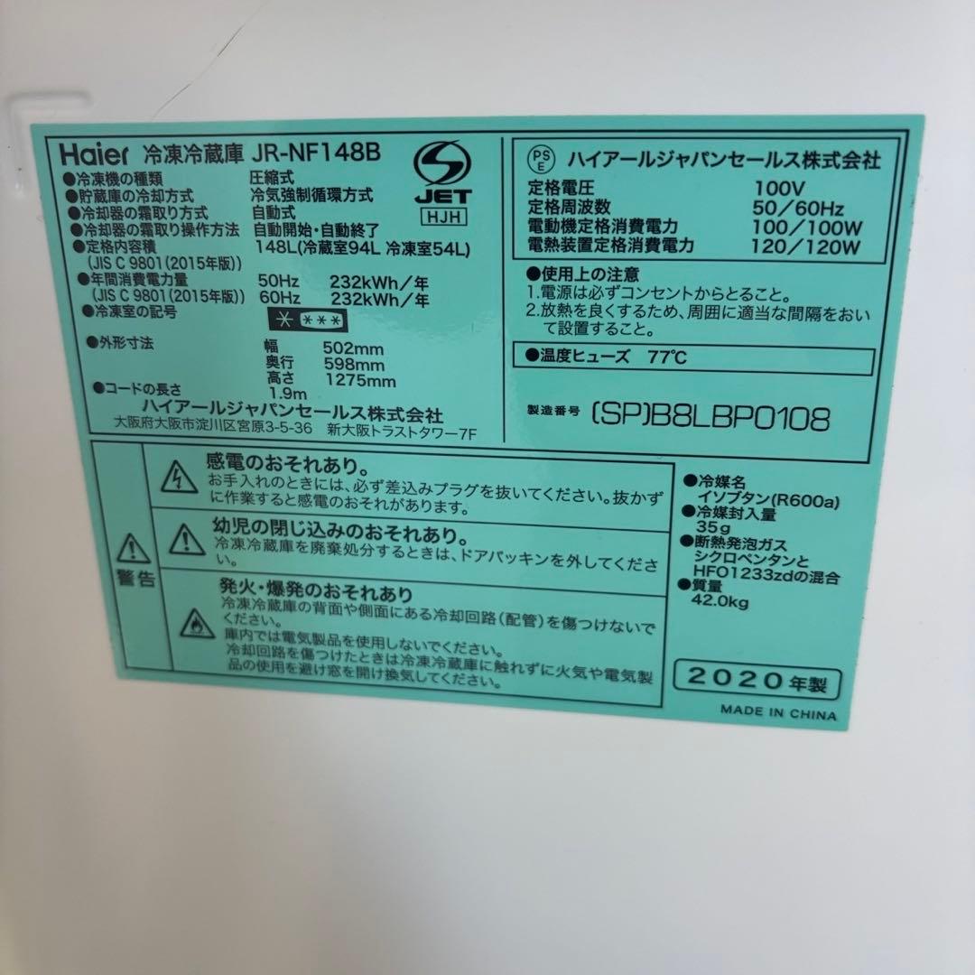 Y89　冷蔵庫　洗濯機　６キロ　一人暮らし　家電セット　安い　綺麗　設置無料