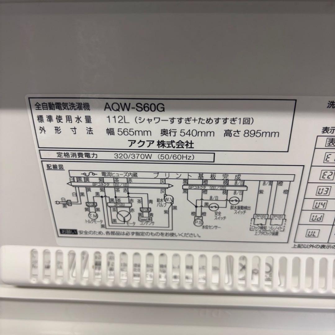 Y89　冷蔵庫　洗濯機　６キロ　一人暮らし　家電セット　安い　綺麗　設置無料