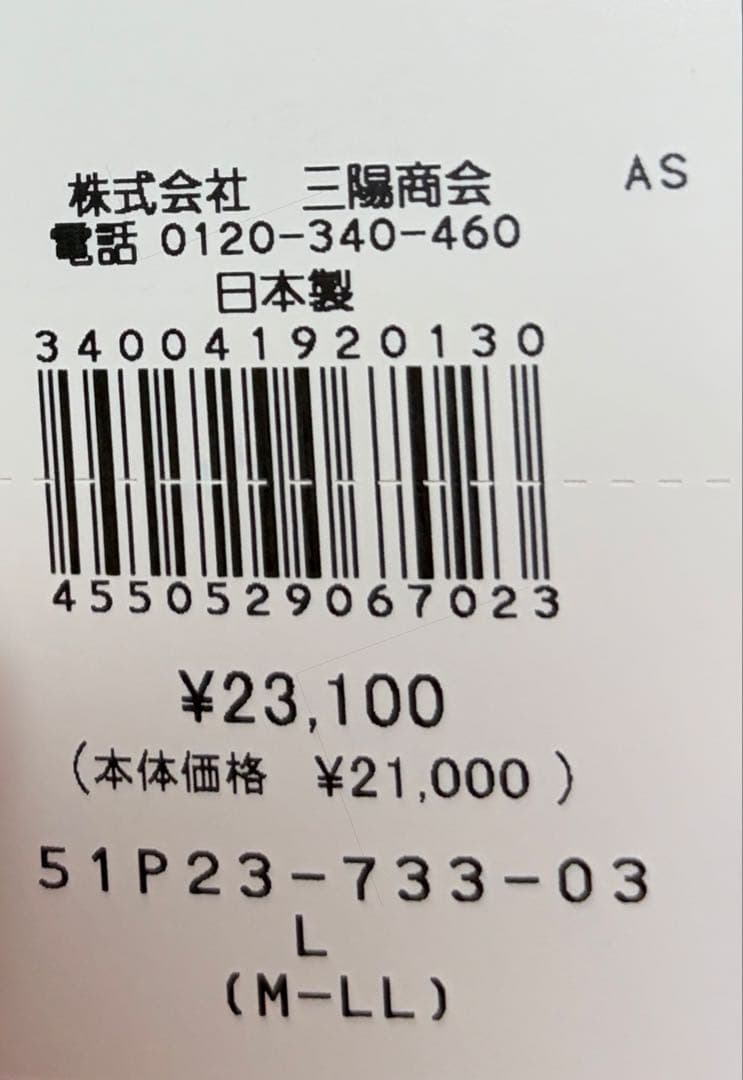 未使用 ブラックレーベルクレストブリッジ バランサーキュラーニットTシャツ L
