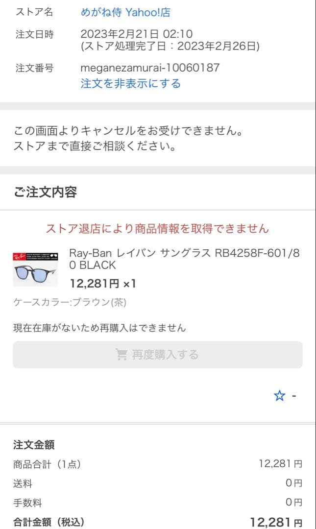 Ray-Ban レイバン RB4258F 601/80
