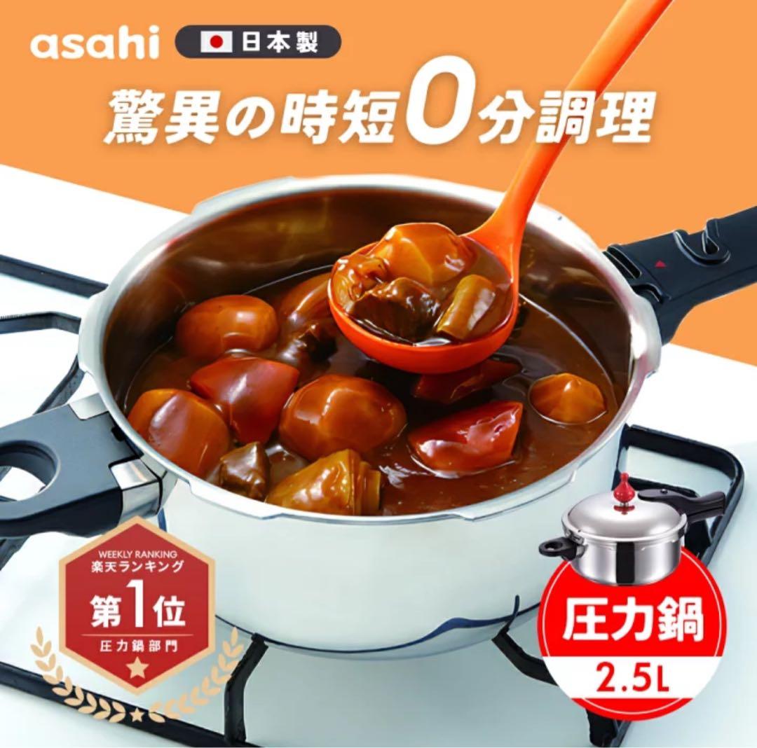 ゼロ活力なべ2.5L 美品