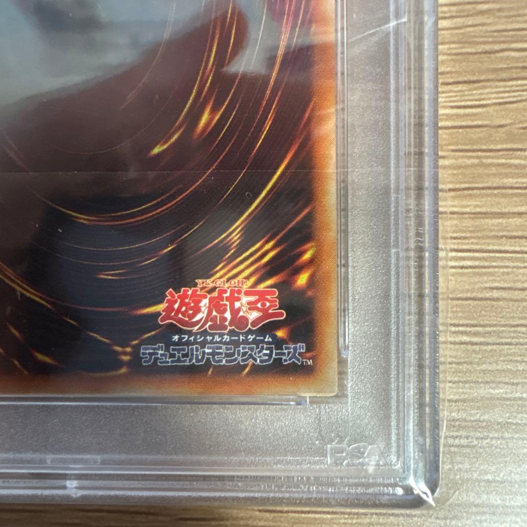 エクスチェンジ　レリーフ　psa10
