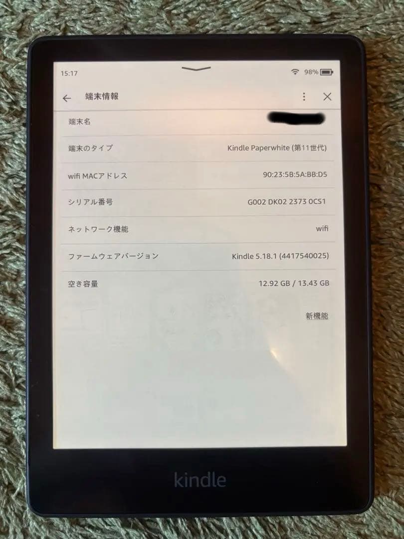 rakutao　Kindle Paperwhite (第11世代) 本体