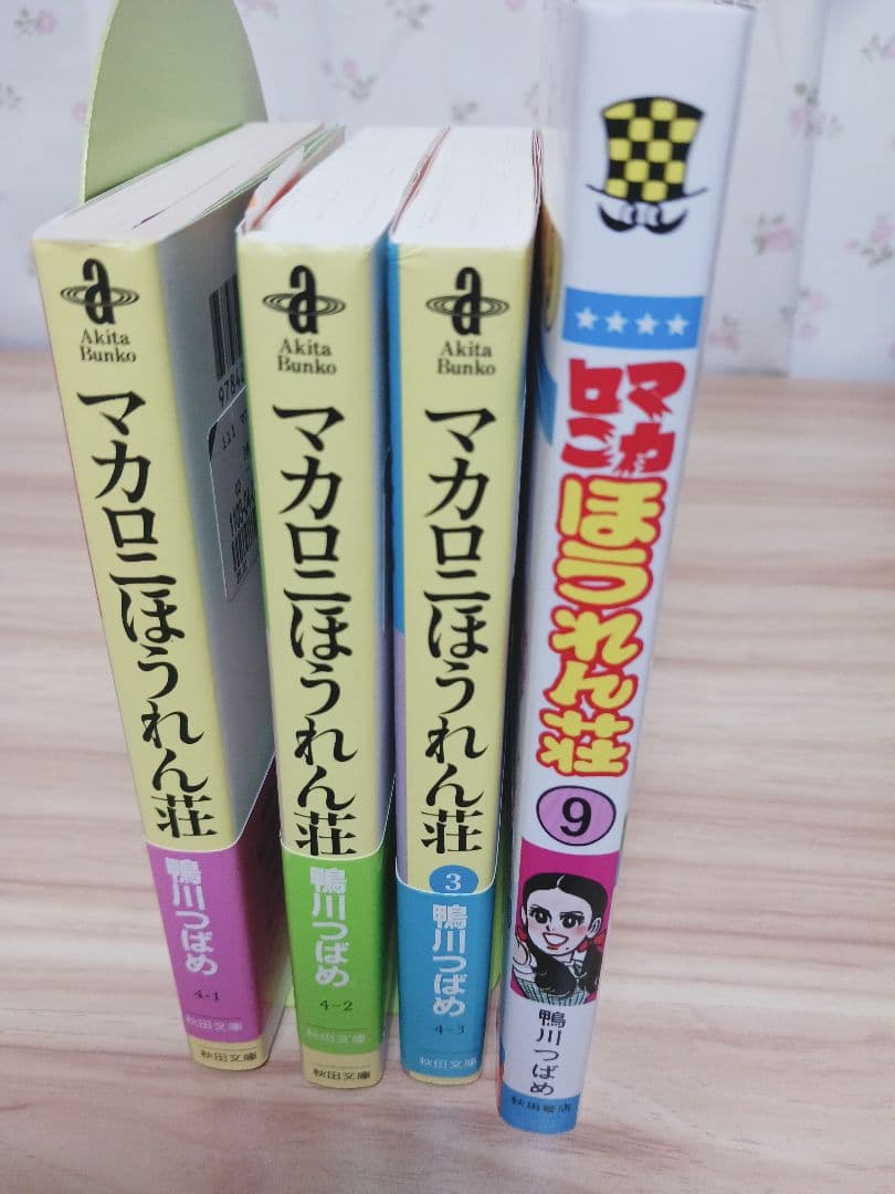 『マカロニほうれん荘』文庫版 全３巻プラス, 『マカロニほうれん荘』9巻 最終巻