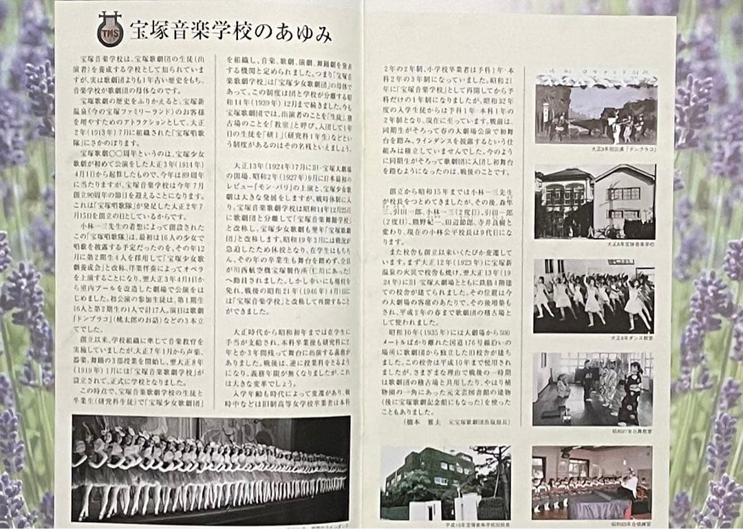 【宝塚音楽学校第89期生文化祭】望海風斗　明日海りお　凪七瑠海　七海ひろき