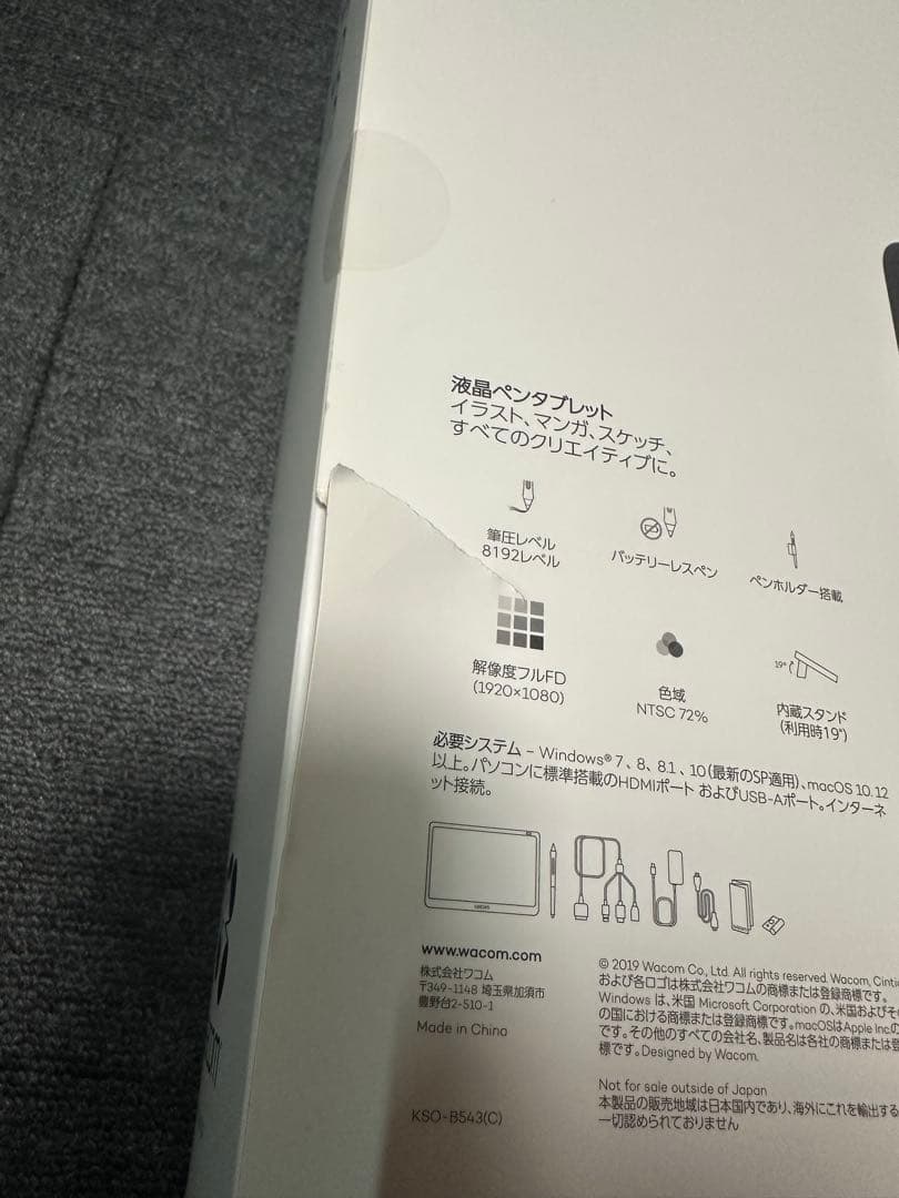 Wacom Cintiq16 液晶ペンタブレット