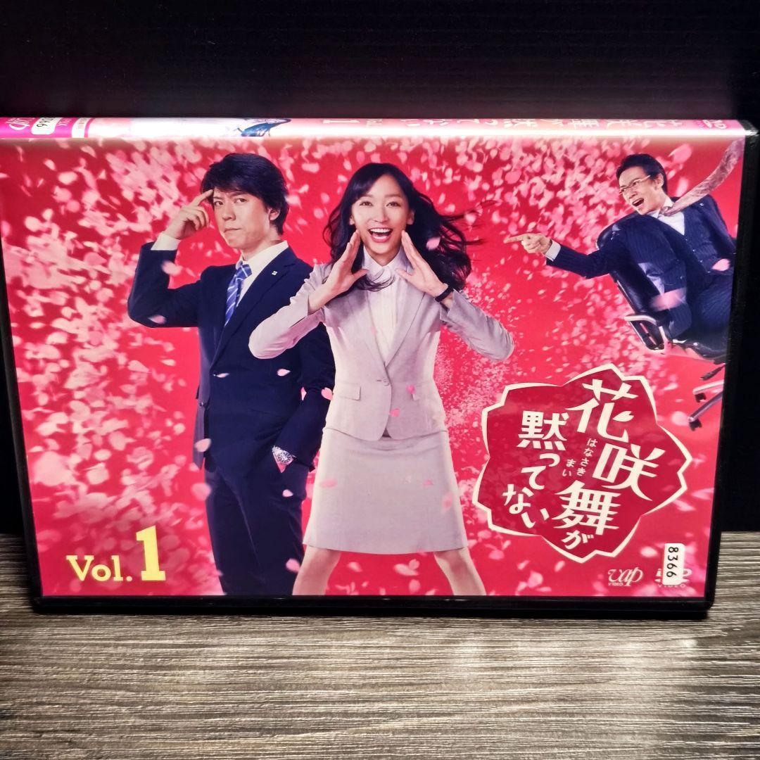 花咲舞が黙ってない + 花咲舞が黙ってない 2015 DVD 全10巻セット