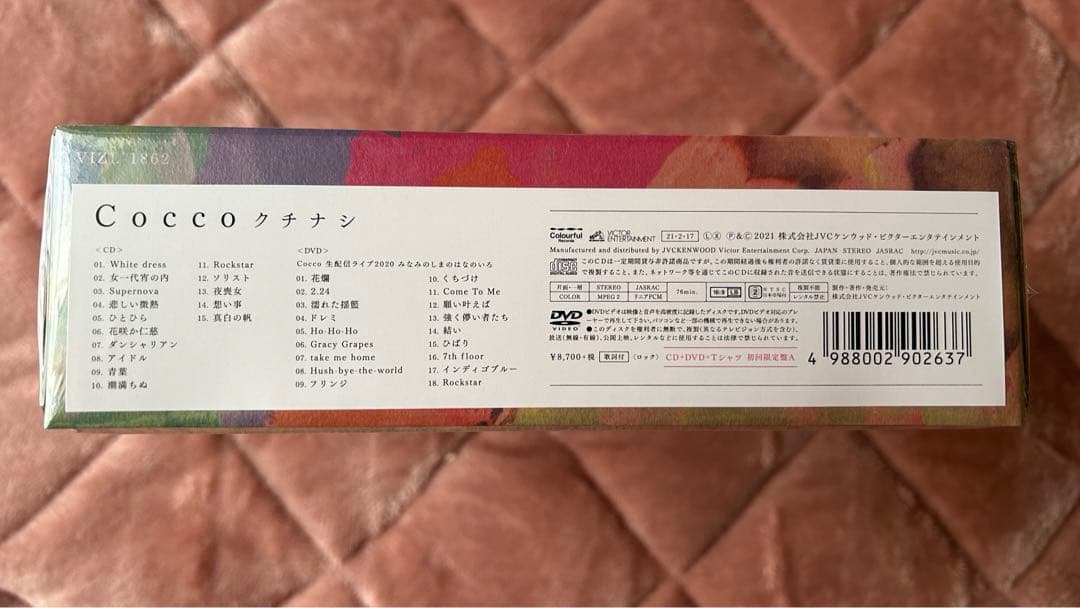 Cocco クチナシ　新品　初回盤