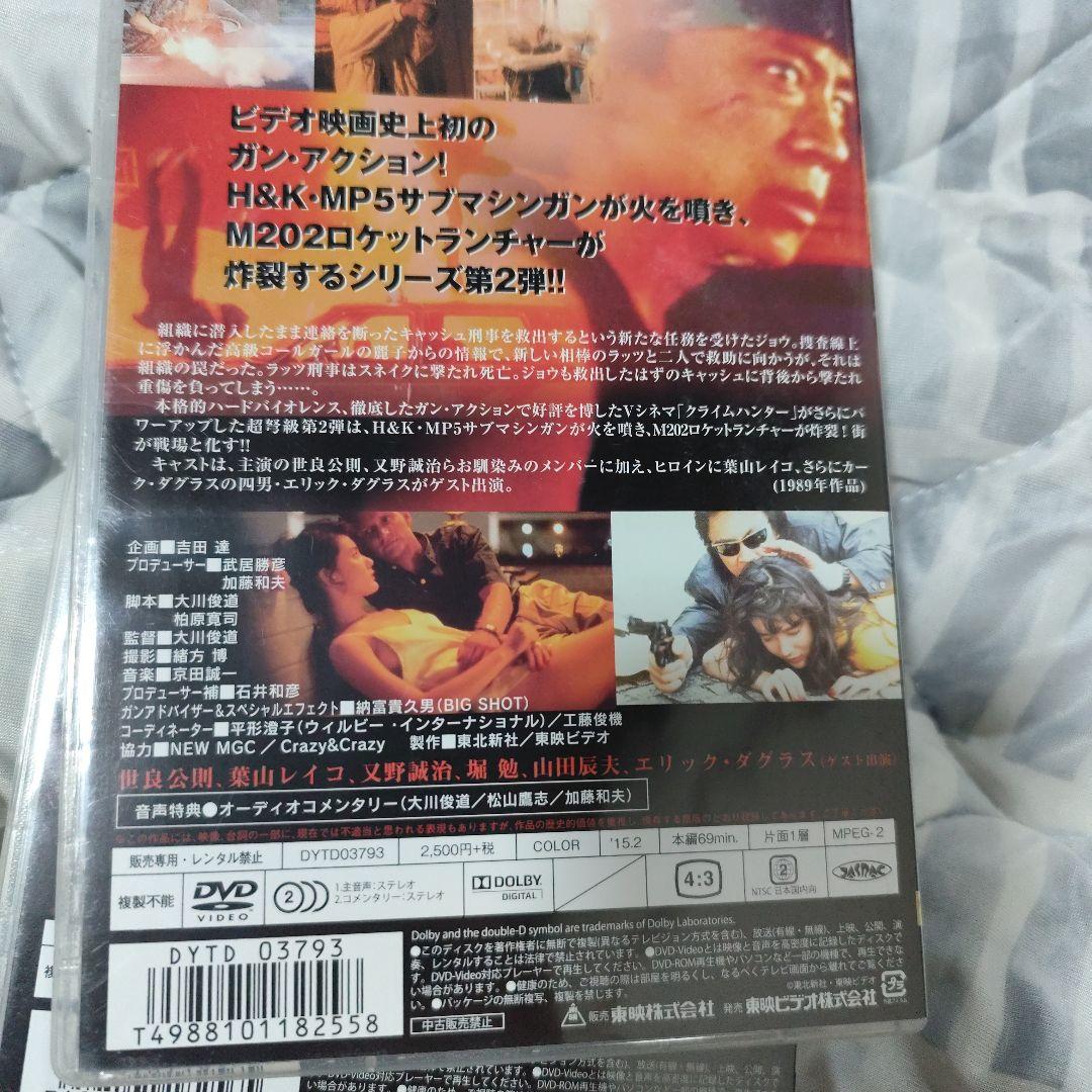 『クライムハンター』怒りの銃弾 裏切りの銃弾 皆殺しの銃弾 dvd3巻セット