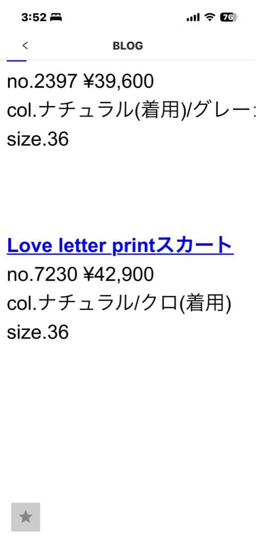 パドカレLove letter printスカート サイズ36 ✨️希少✨️