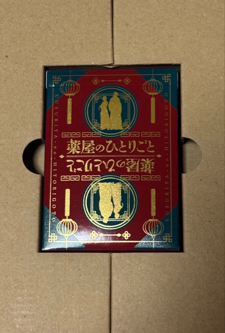 薬屋のひとりごと 漫画20巻セット　※早い者勝ちトランプ付き