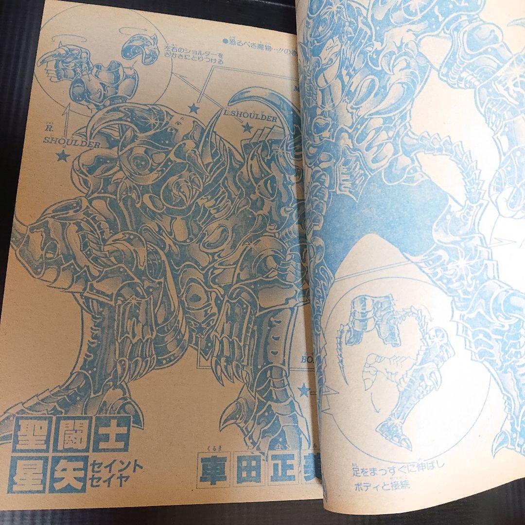 週刊 少年ジャンプ 1989年 24号