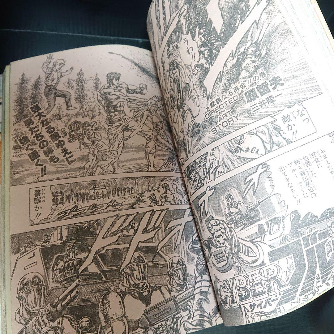 週刊 少年ジャンプ 1989年 24号