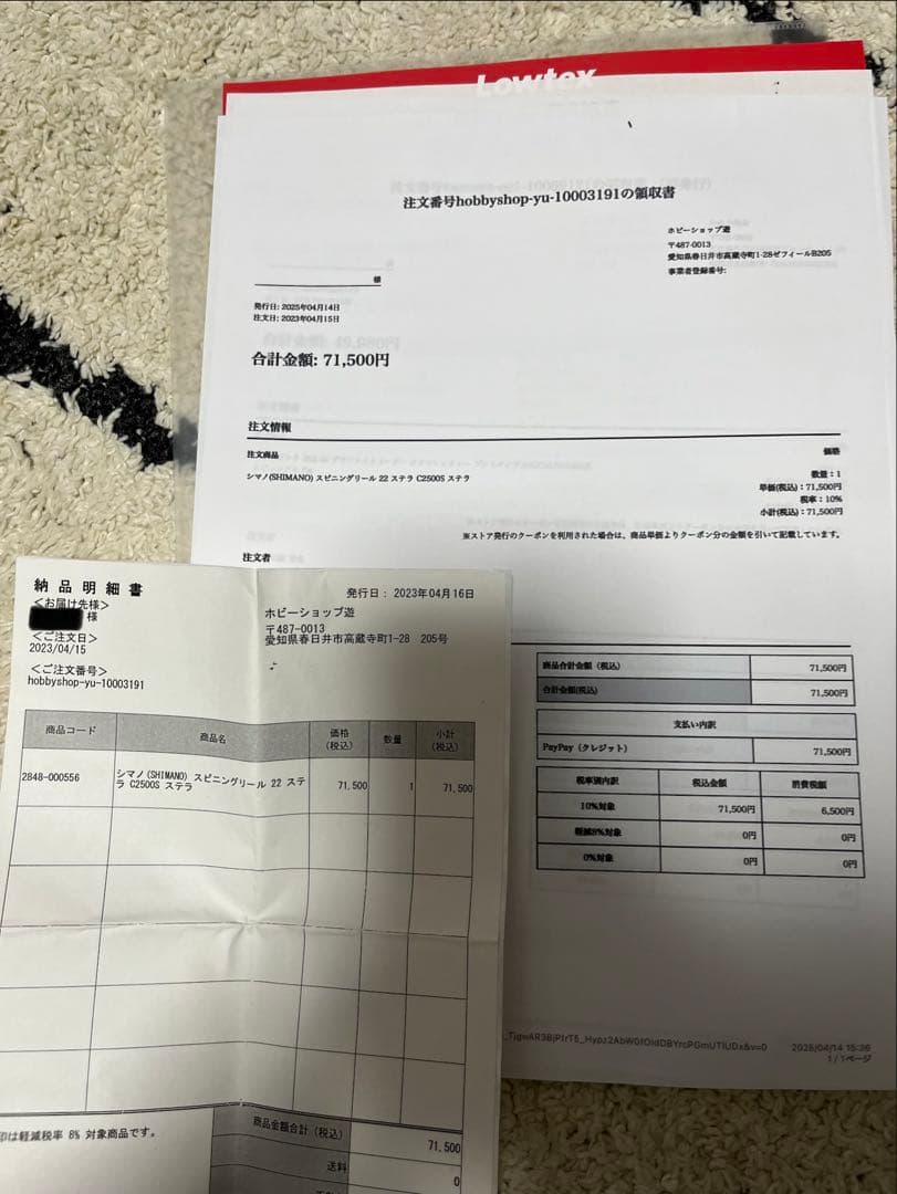りき　シマノ22ステラC2500S美品　夢屋スタンド付き