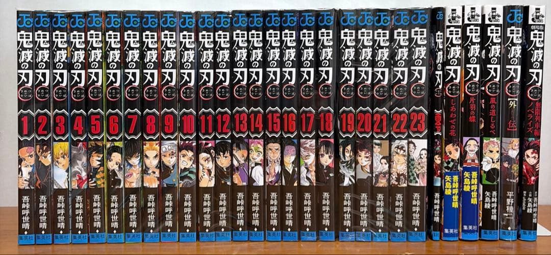鬼滅の刃 全23巻 全巻 完結 ＋関連本6冊　計29冊セット　コミック　きめつ