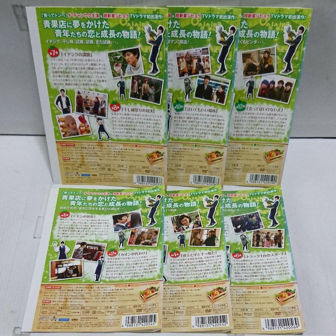 僕らのイケメン青果店 DVD全16巻セット