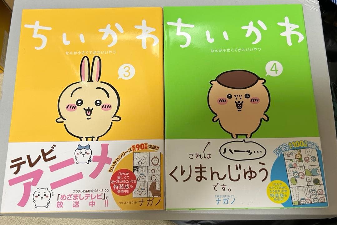 ちいかわ 全7巻セット