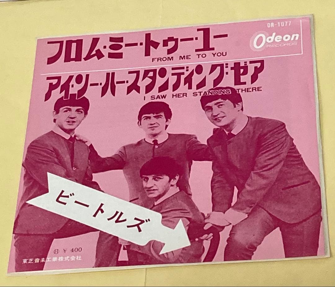 ビートルズ● 希少フチ有り 400円盤 (黒盤)●フロム ミー トゥー ユー